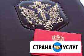 Адвокаты, юристы. Скорая юридическая помощь Псков