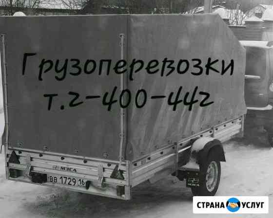 Перевозки Казань