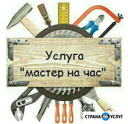 Мастер на час. Ремонт стиральных машин Горный - изображение 1
