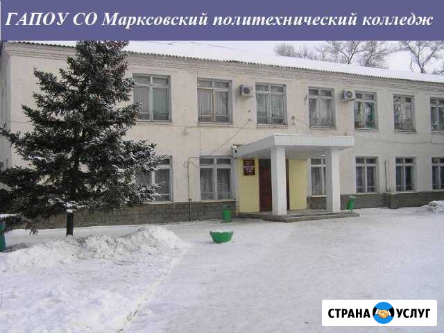 Гапоу со мпк(46 училище) Маркс - изображение 1