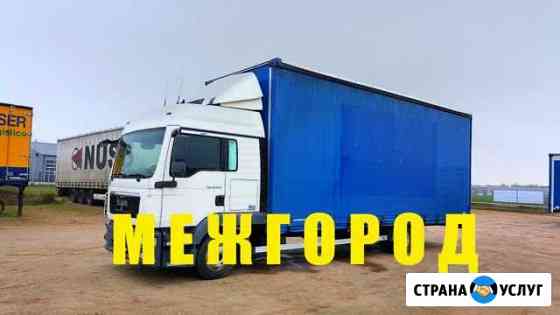 Грузоперевозки/межгород Симферополь