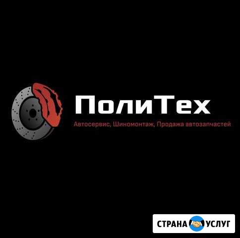 Шиномонтаж, правка дисков, ремонт резины Воронеж - изображение 1
