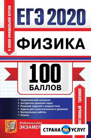 Курсы подготовки к егэ, репетитор по физике Ульяновск - изображение 1