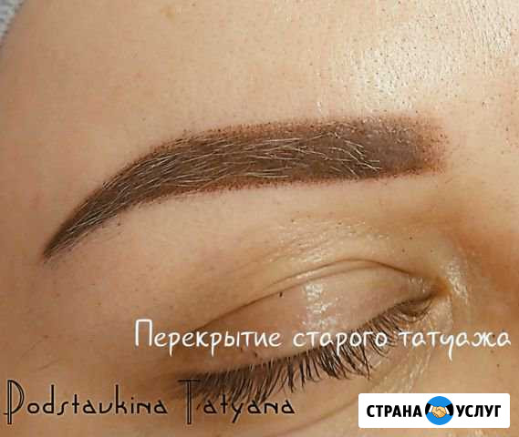 Перманентный макияж (татуаж) Екатеринбург - изображение 1