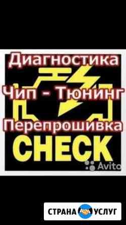 Чип тюнинг авто, возможен выезд Абакан