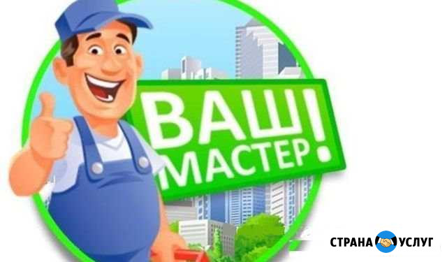 Мастер на час - муж на час Чита - изображение 1