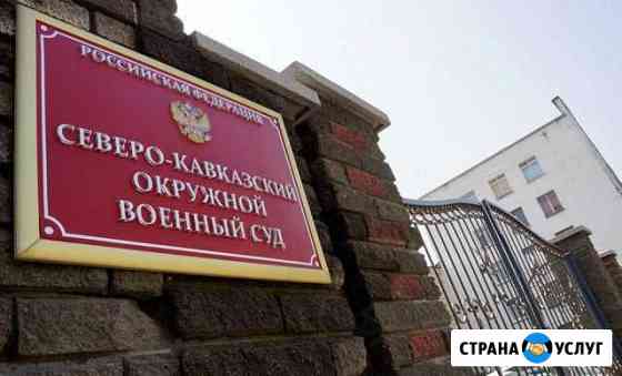 Юридическая помощь призывникам Севастополь