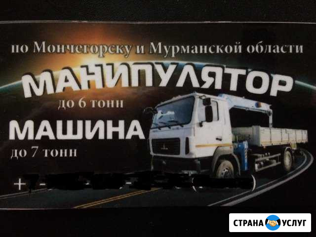 Аренда Мончегорск - изображение 1