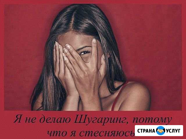 Шугаринг Ставрополь - изображение 1