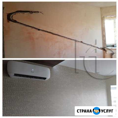 Установка кондиционеров. Закладка трасс в стены Хабаровск - изображение 1