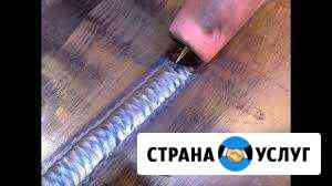 Сварка аргоном,пайка радиаторов Иваново