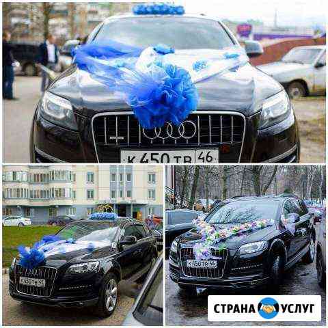 Авто на свадьбу Q7 Курск