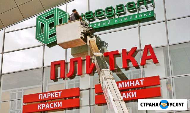 Изготовление наружной рекламы (вывесок ) Москва - изображение 1