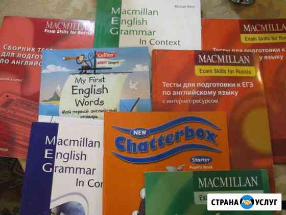 Английский язык (для взрослых и детей) Мурманск
