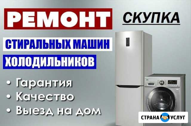 Ремонт стиральных машин LG, SAMSUNG,Indesit(скупка Элиста - изображение 1
