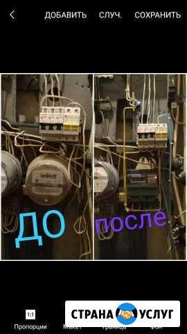 Электрик Барнаул - изображение 1