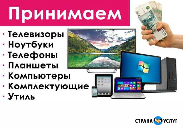 Вывоз техники, утилизация, скупка Ростов-на-Дону - изображение 1