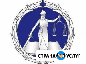 Юридические услуги Сыктывкар - изображение 1
