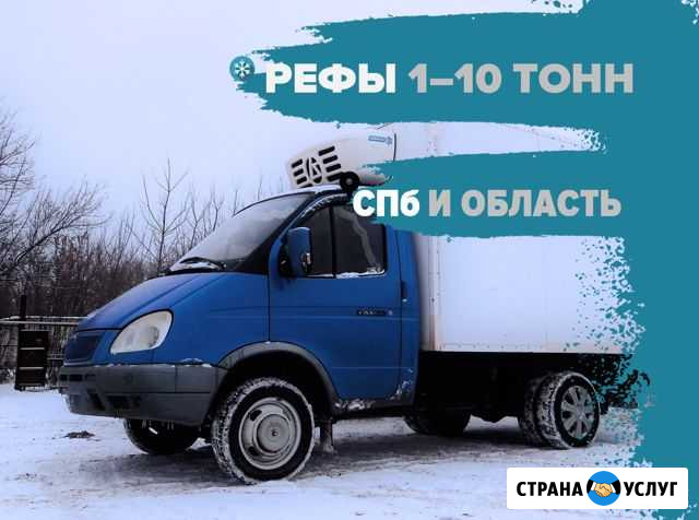 Грузоперевозки Санкт-Петербург - изображение 1