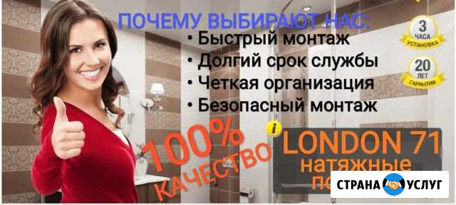 Натяжные потолки Киреевск - изображение 1