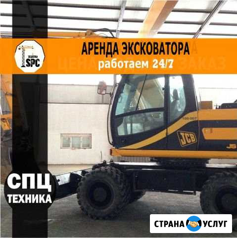 Экскаватор Елабуга - изображение 1