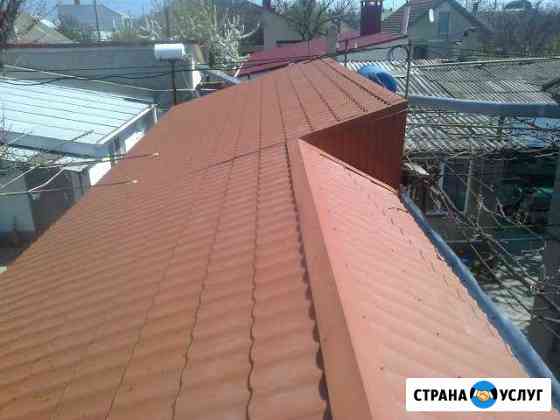 Кровельные работы Евпатория