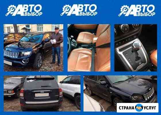 Автоподбор Нижний Новгород - Автовыбор Нижний Новгород