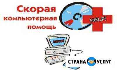 Установка и настройка Windows XP/7/8/10.Ремонт Санкт-Петербург