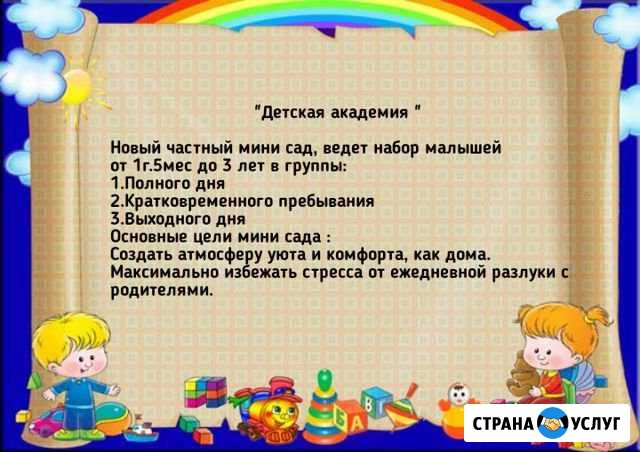 Частный мини сад Нефтеюганск - изображение 1
