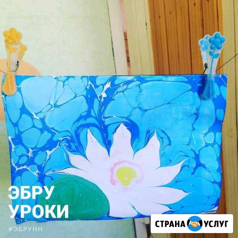 Волшебное рисование Эбру, логопеды Ярмарка, Мещера Нижний Новгород - изображение 1