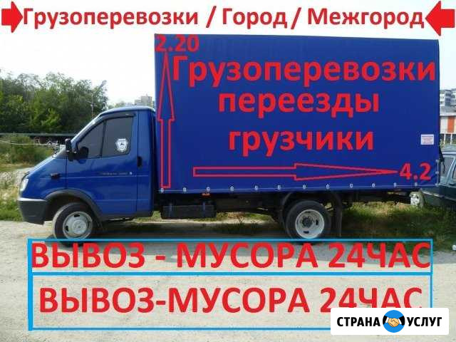Вывоз мусора / Переезды Саратов - изображение 1