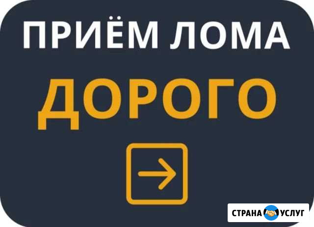 Приём металлолома Батайск - изображение 1
