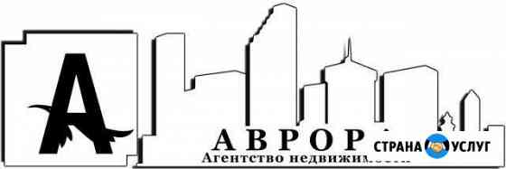 Агентство недвижимости Аврора Коряжма