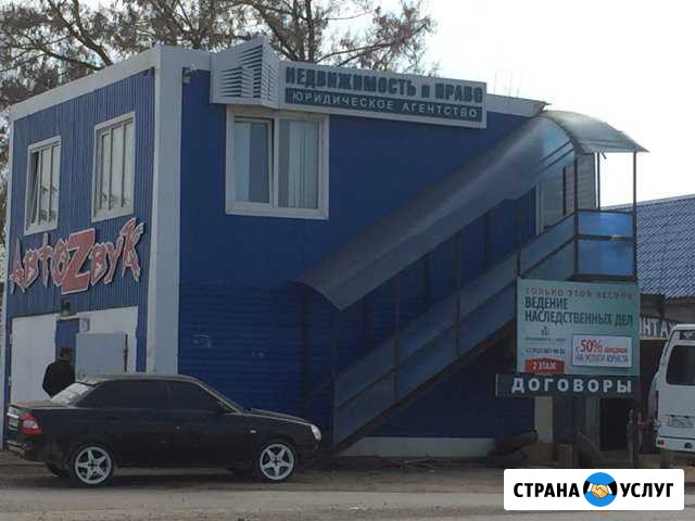 Юридическое агентство Недвижимость И Право Бузулук - изображение 1