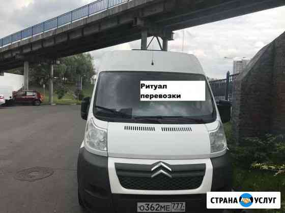 Ритуальные услуги по Перевозкам - «Гробовозкин» Москва