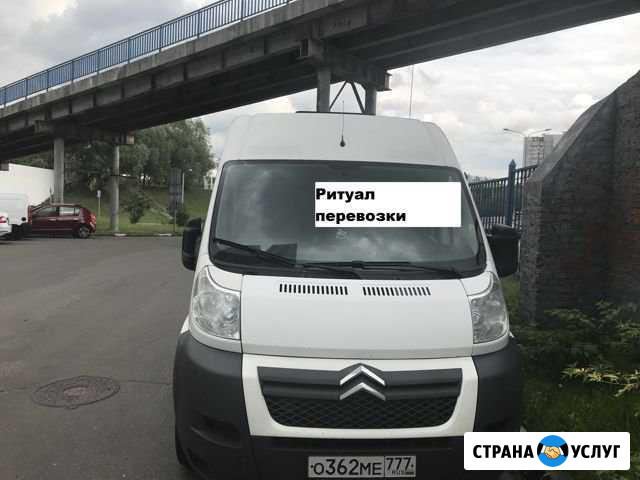 Ритуальные услуги по Перевозкам - «Гробовозкин» Москва - изображение 1