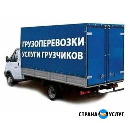 Грузоперевозки, грузчики, межгород Майкоп - изображение 1