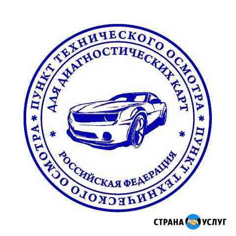 Техосмотр Чебоксары