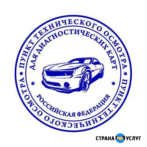 Техосмотр Чебоксары - изображение 1