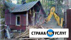 Демонтаж Чайковский