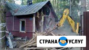 Демонтаж Чайковский - изображение 1