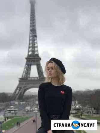 Репетитор по английскому языку Москва