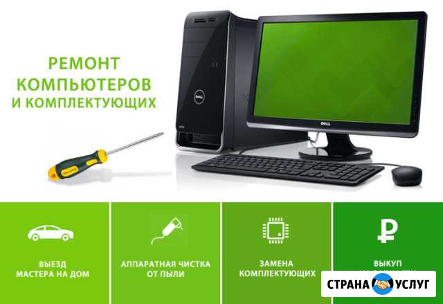 Ремонт компьютеров ноутбуков,выезд на дом,гарантия Череповец - изображение 1