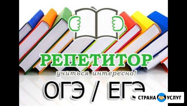 Репетитор по русскому языку и литературе Ирбит - изображение 1
