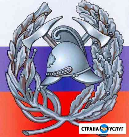 Инженер по пожарной безопасности Новосибирск