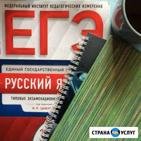 Репетитор, русский язык Обнинск - изображение 1
