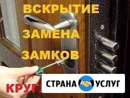 Вскрытие замков Замена замков Ремонт замков Мастер Ростов-на-Дону