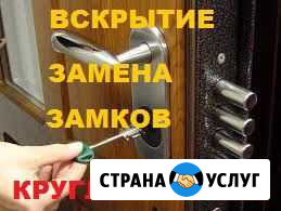 Вскрытие замков Замена замков Ремонт замков Мастер Ростов-на-Дону - изображение 1