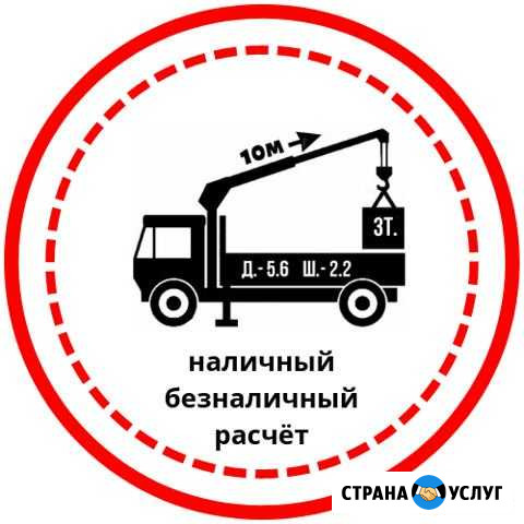 Эвакуатор (автоэвакуатор ) Воровайка (манипулятор) Красноярск - изображение 1