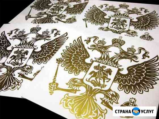 Наклейки на заказ Стерлитамак